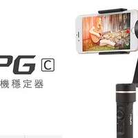 最新潮流玩物feiyu飞宇 spg c 三轴手机稳定器 不含手机 单手操控变焦,新一代自拍神器,比美专业稳定器