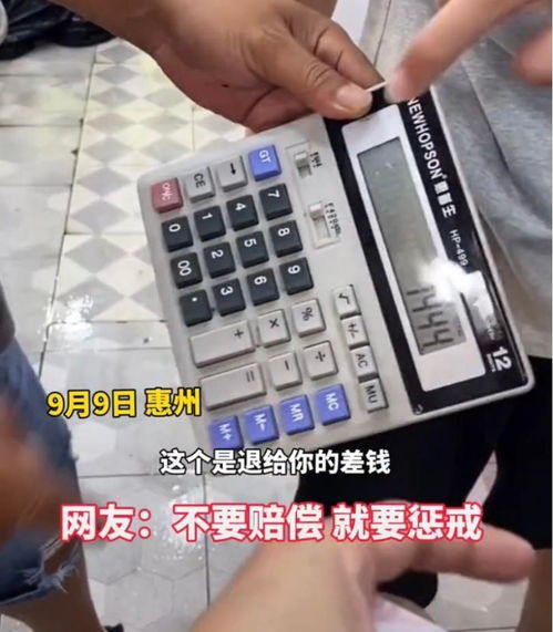 广东一男子买4380元海鲜被宰1444元,商家 计算器进水出故障了