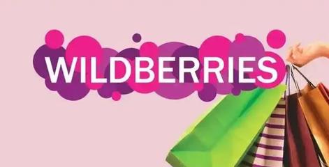 Wildberries平台开售认证烟火产品