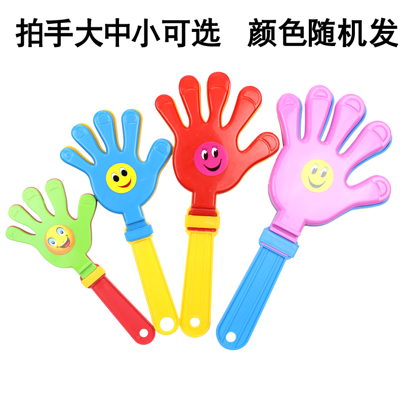 年会加油助威气氛道具拉拉队晚会拍拍手手拍手小巴掌拍手器大号