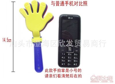 【欣发玩具混批拍手器活动比赛助威道具幼儿园节日小礼品地摊热卖小手拍】汕头市澄海区欣发贸易商行 - 产品库