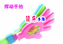找相似款-拍拍手、拍手器、手拍、手掌拍,环保耐用、声音清脆-相似图片