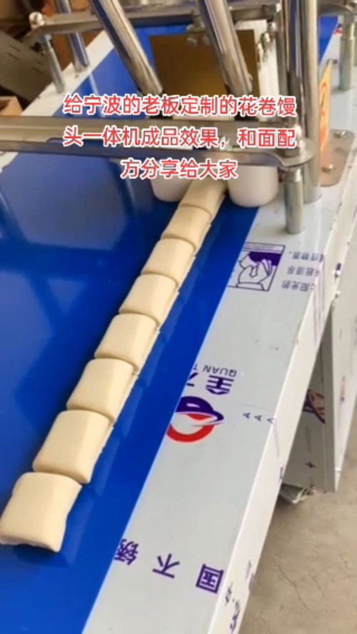 食品加工厂用的花卷馒头机和面商用配方分享给大家 面粉100斤,酵母280克,老面20斤,碱面适量,白糖两斤,盐30克,水55斤