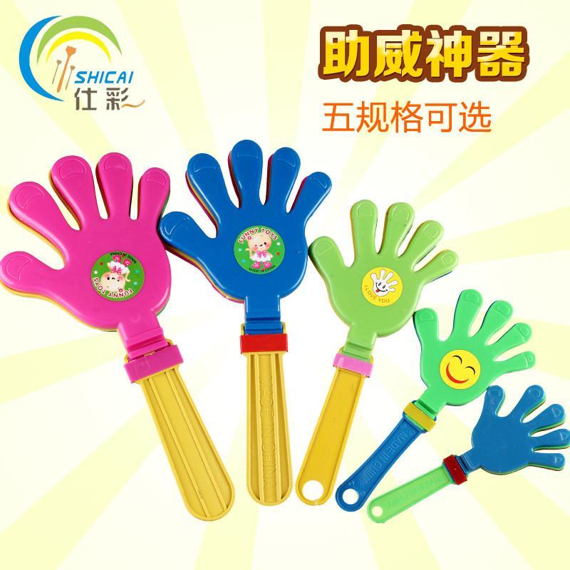 仕彩 气氛助威道具 鼓掌道具 拍拍手 拍手器 手拍 活动道具 (大号28CM)
