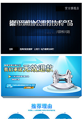 拍手器详情页图片_拍手器详情页素材_拍手器详情页