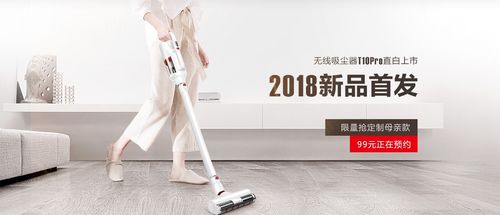 全方位布局吸尘器产品 小狗电器等本土家电品牌或将继续领跑