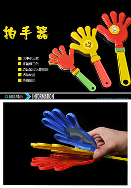 拍手图片_拍手素材_拍手模板免费下载