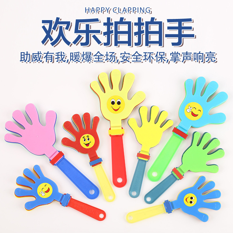 春节氛围新年晚会道具拍手器手掌拍拍年会鼓掌加油运动会拉拉队