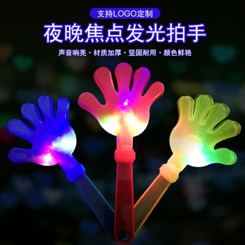 批发特价大号发光拍手器晚会活动助威荧光手掌闪光拍拍手定制手拍
