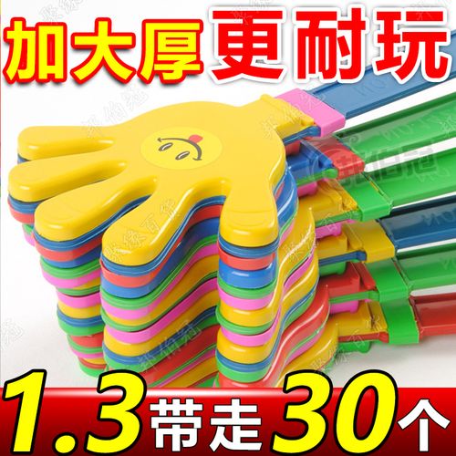 鼓掌拍丨拍手器拍拍手大号手掌拍塑料玩具小手拍巴掌演唱会气氛拍